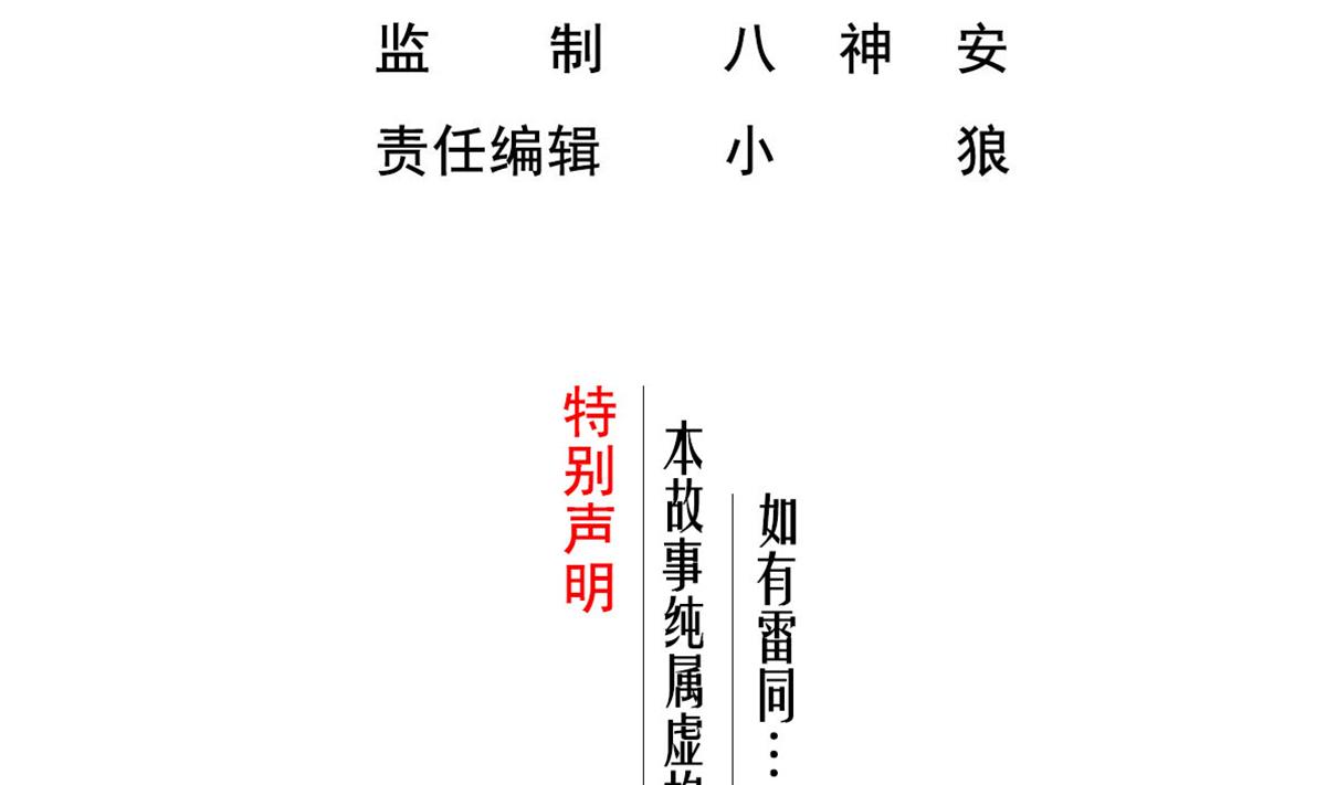 重生之锦绣大唐韩漫全集-第69话 东宫=地狱？无删减无遮挡章节图片 
