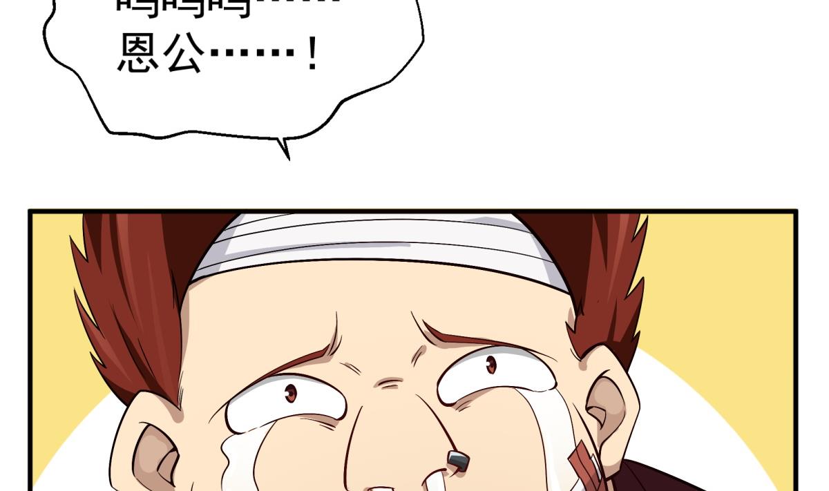 重生之锦绣大唐韩漫全集-第69话 东宫=地狱？无删减无遮挡章节图片 