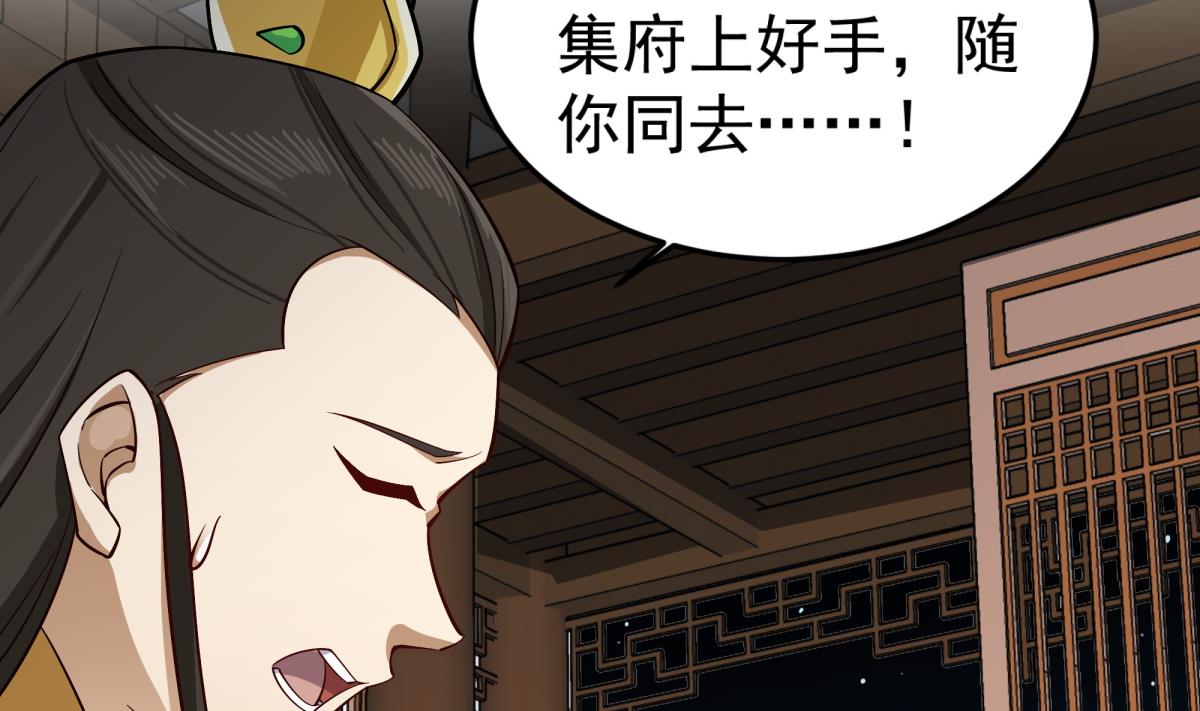重生之锦绣大唐韩漫全集-第69话 东宫=地狱？无删减无遮挡章节图片 