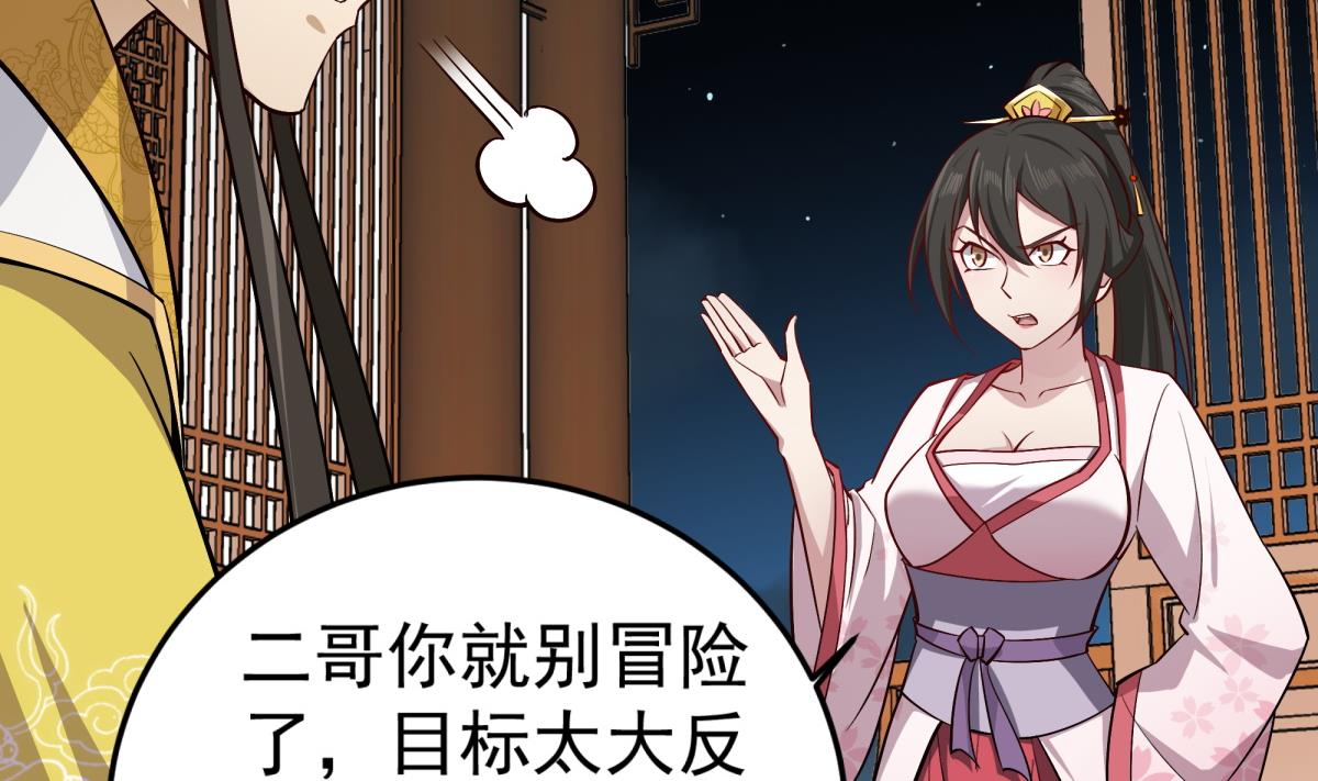 重生之锦绣大唐韩漫全集-第69话 东宫=地狱？无删减无遮挡章节图片 