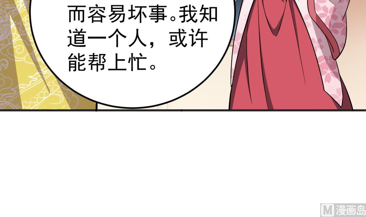重生之锦绣大唐韩漫全集-第69话 东宫=地狱？无删减无遮挡章节图片 