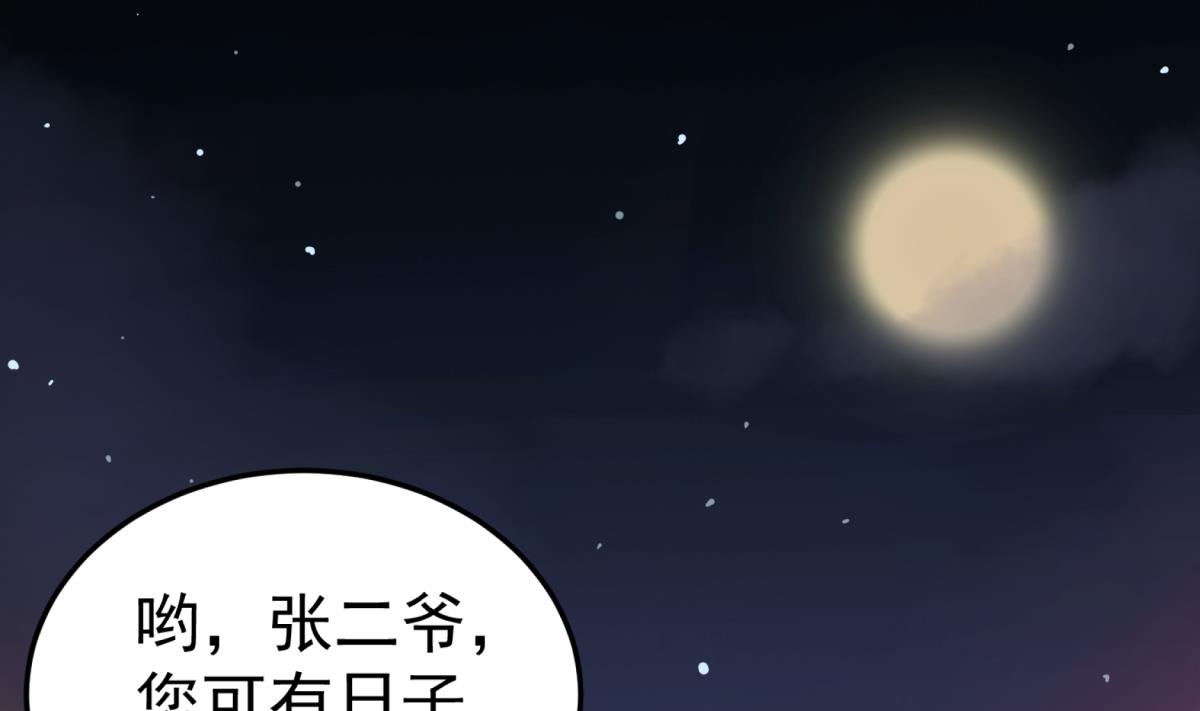 重生之锦绣大唐韩漫全集-第69话 东宫=地狱？无删减无遮挡章节图片 