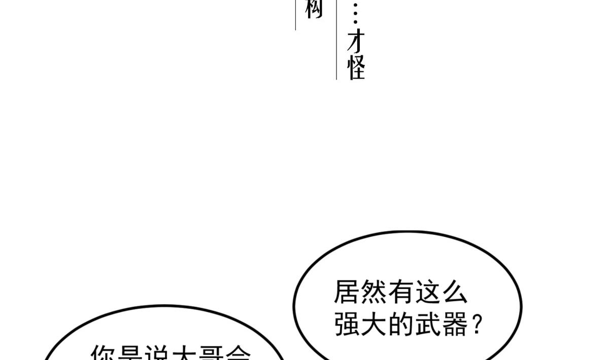 重生之锦绣大唐韩漫全集-第69话 东宫=地狱？无删减无遮挡章节图片 
