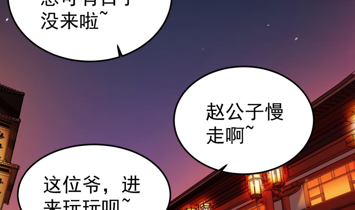 重生之锦绣大唐韩漫全集-第69话 东宫=地狱？无删减无遮挡章节图片 