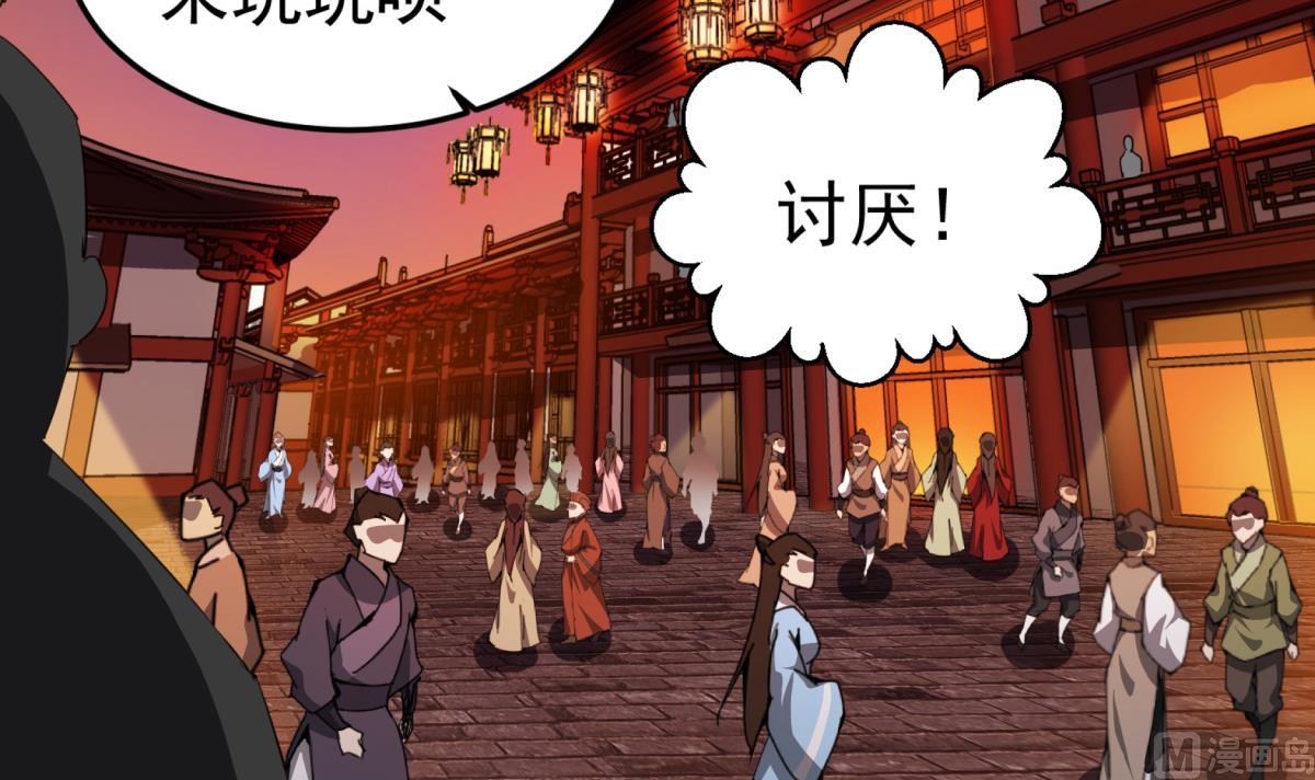 重生之锦绣大唐韩漫全集-第69话 东宫=地狱？无删减无遮挡章节图片 