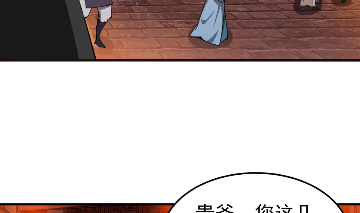 重生之锦绣大唐韩漫全集-第69话 东宫=地狱？无删减无遮挡章节图片 