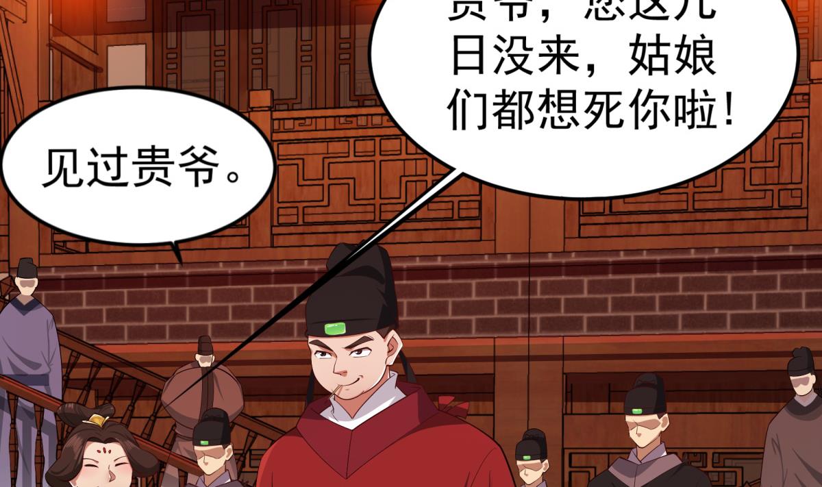 重生之锦绣大唐韩漫全集-第69话 东宫=地狱？无删减无遮挡章节图片 