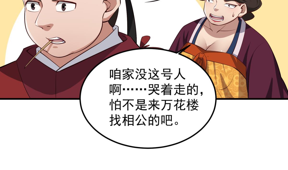 重生之锦绣大唐韩漫全集-第69话 东宫=地狱？无删减无遮挡章节图片 