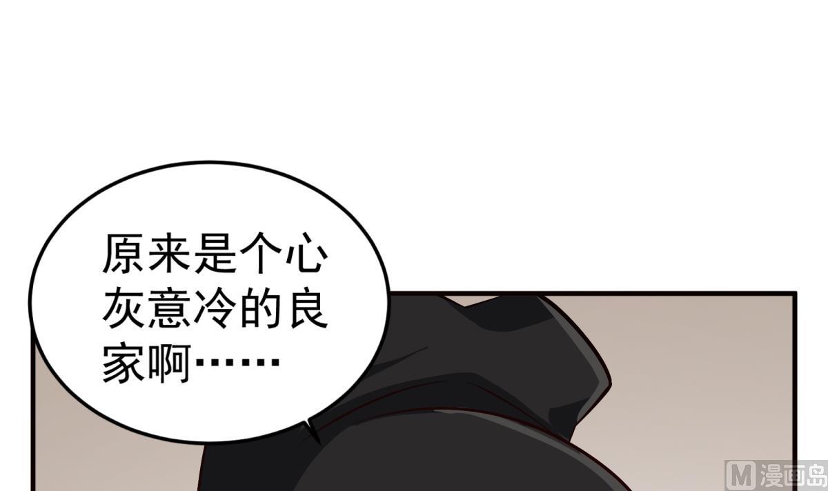 重生之锦绣大唐韩漫全集-第69话 东宫=地狱？无删减无遮挡章节图片 
