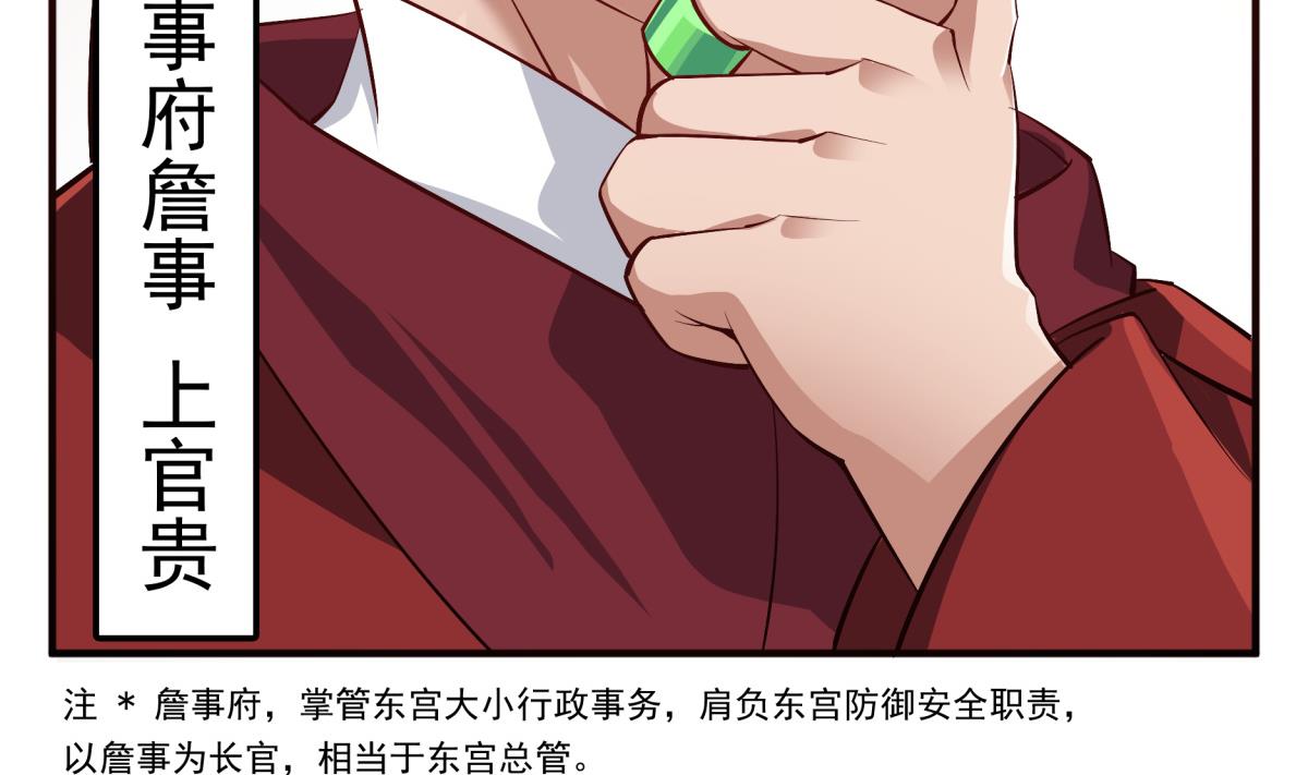 重生之锦绣大唐韩漫全集-第69话 东宫=地狱？无删减无遮挡章节图片 