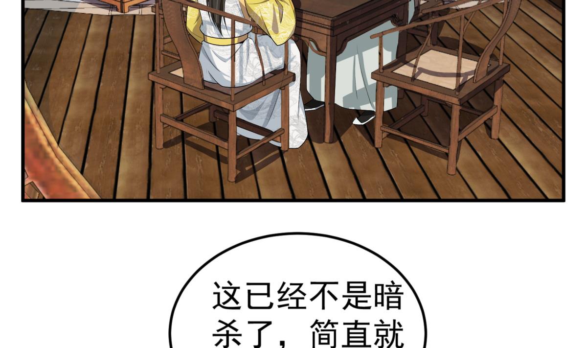 重生之锦绣大唐韩漫全集-第69话 东宫=地狱？无删减无遮挡章节图片 