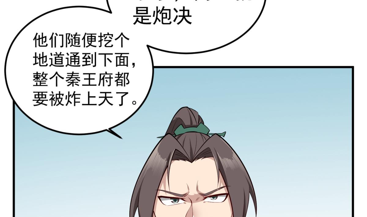 重生之锦绣大唐韩漫全集-第69话 东宫=地狱？无删减无遮挡章节图片 