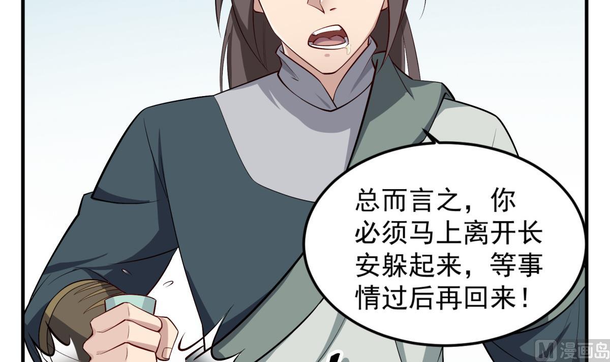 重生之锦绣大唐韩漫全集-第69话 东宫=地狱？无删减无遮挡章节图片 
