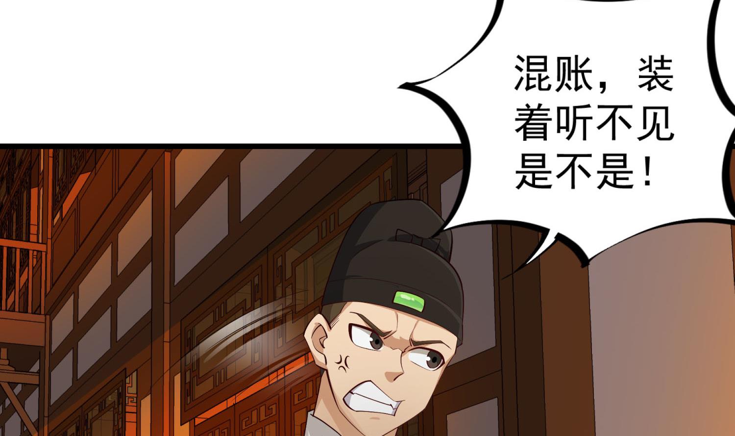 重生之锦绣大唐韩漫全集-第70话 装什么铁骨铮铮无删减无遮挡章节图片 