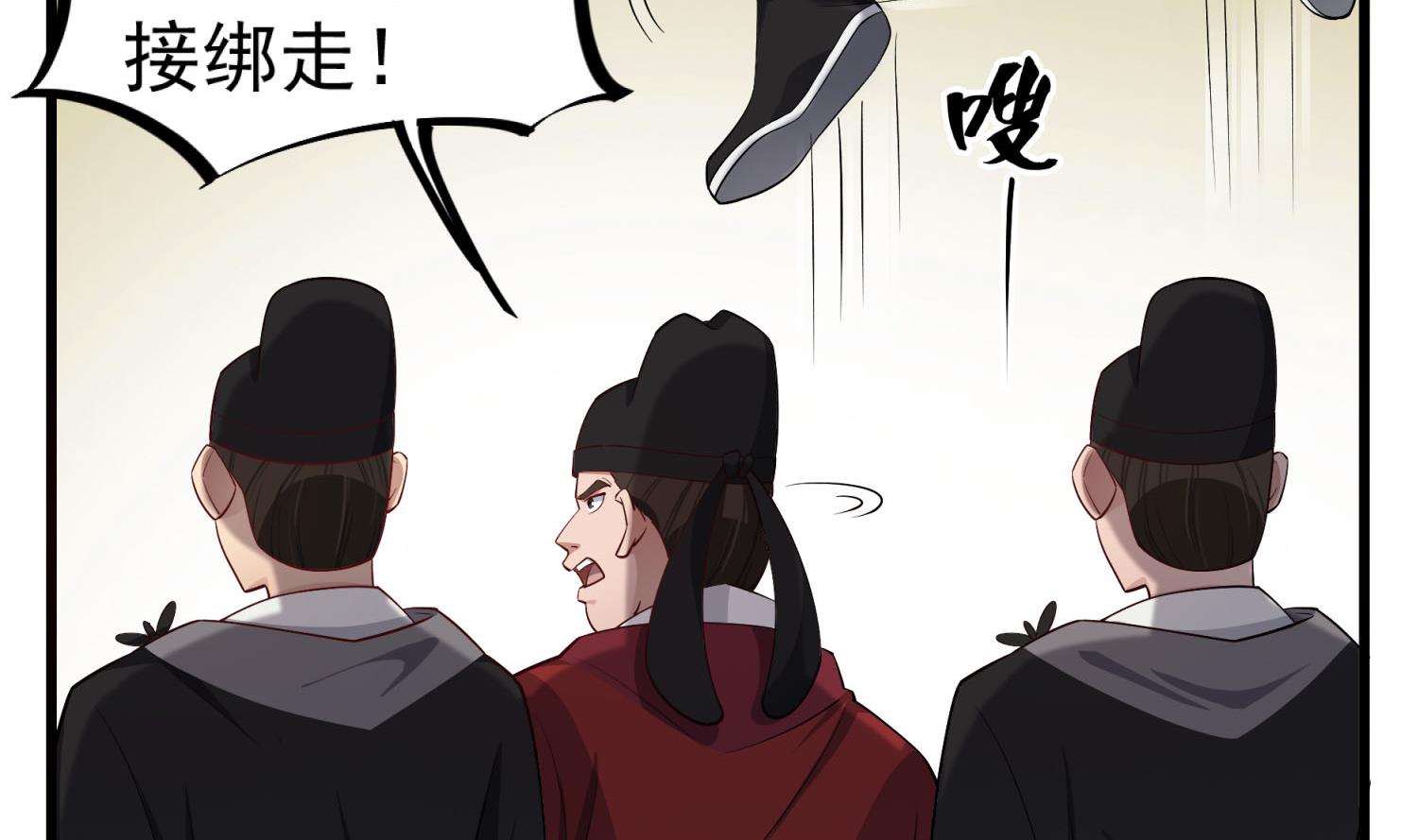 重生之锦绣大唐韩漫全集-第70话 装什么铁骨铮铮无删减无遮挡章节图片 