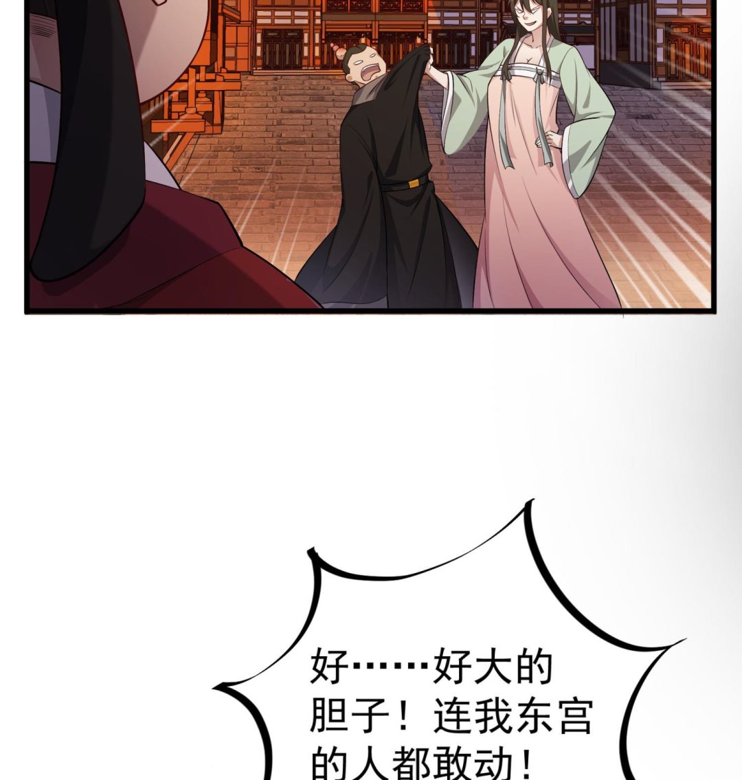 重生之锦绣大唐韩漫全集-第70话 装什么铁骨铮铮无删减无遮挡章节图片 
