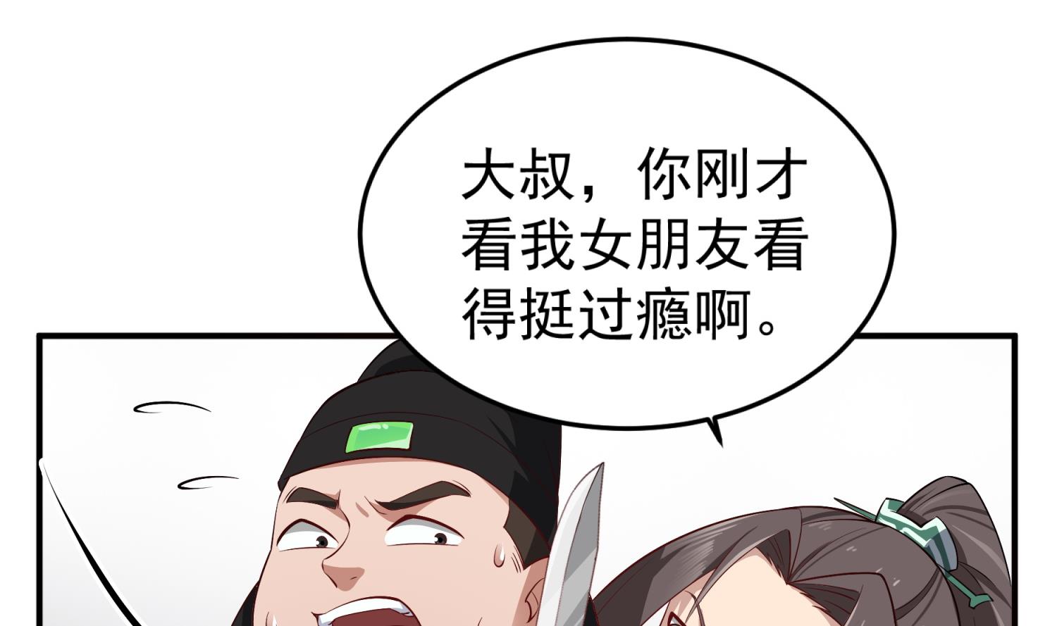 重生之锦绣大唐韩漫全集-第70话 装什么铁骨铮铮无删减无遮挡章节图片 