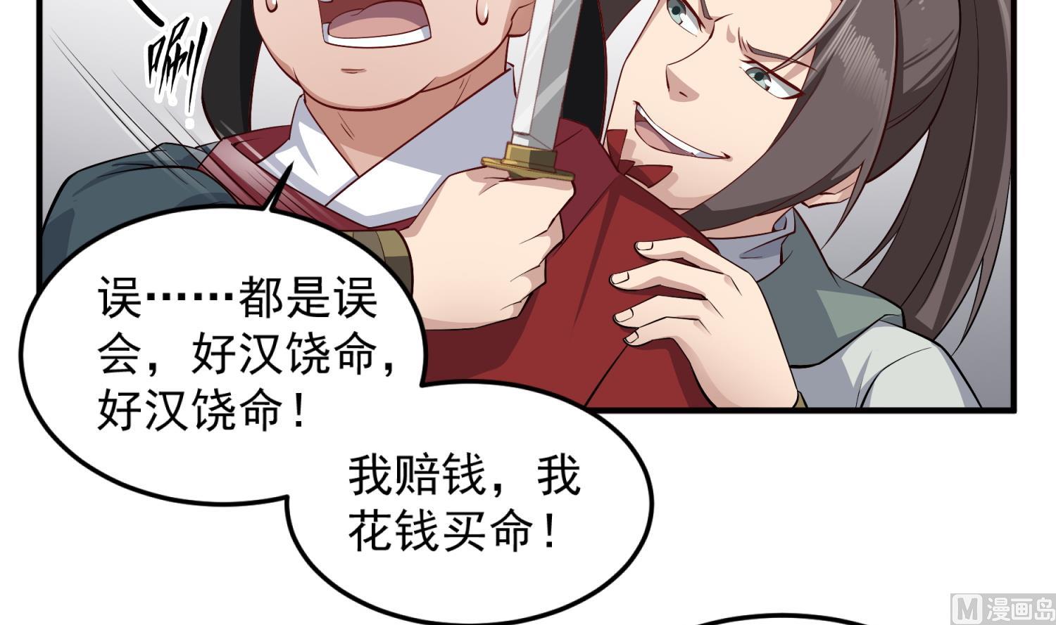 重生之锦绣大唐韩漫全集-第70话 装什么铁骨铮铮无删减无遮挡章节图片 