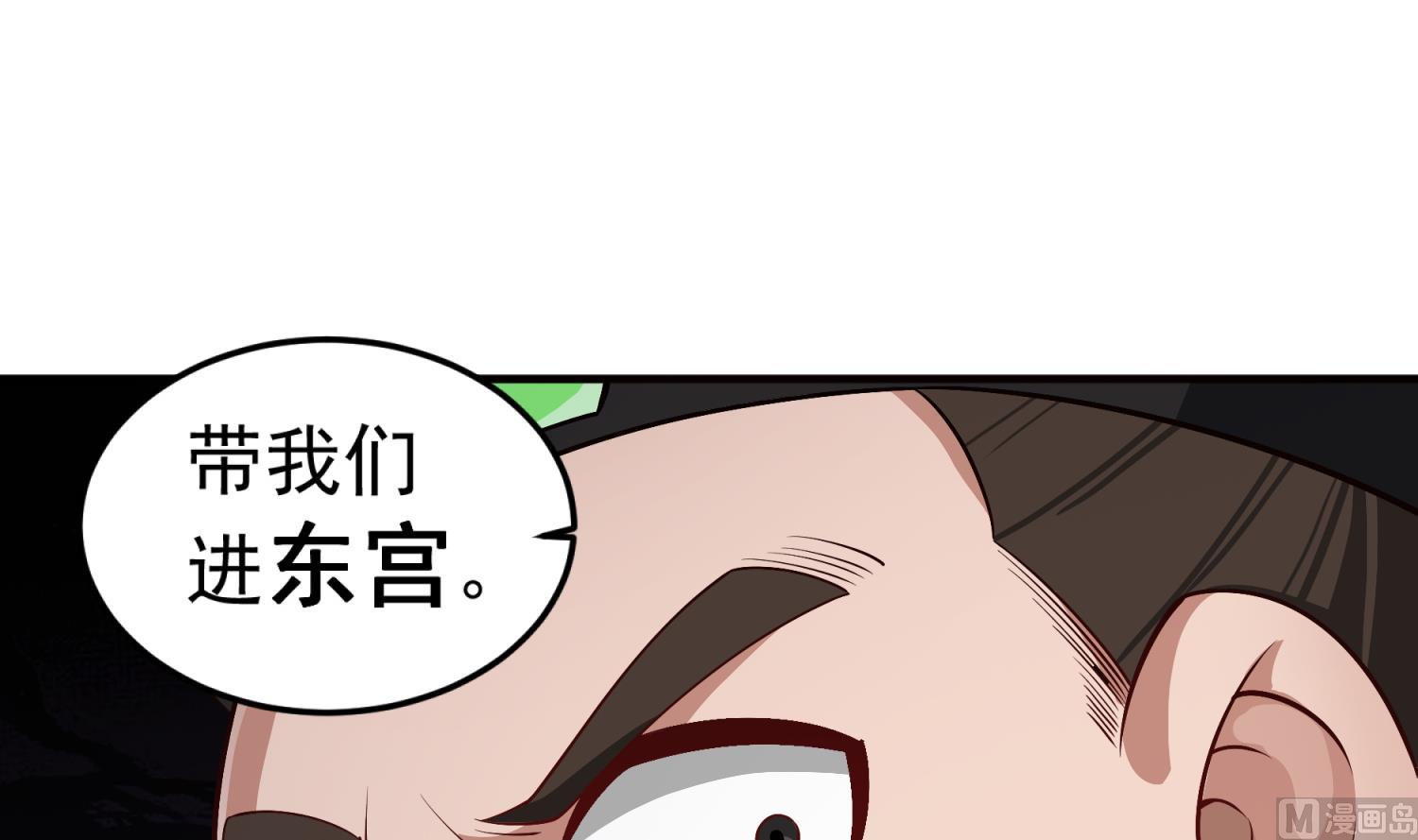 重生之锦绣大唐韩漫全集-第70话 装什么铁骨铮铮无删减无遮挡章节图片 