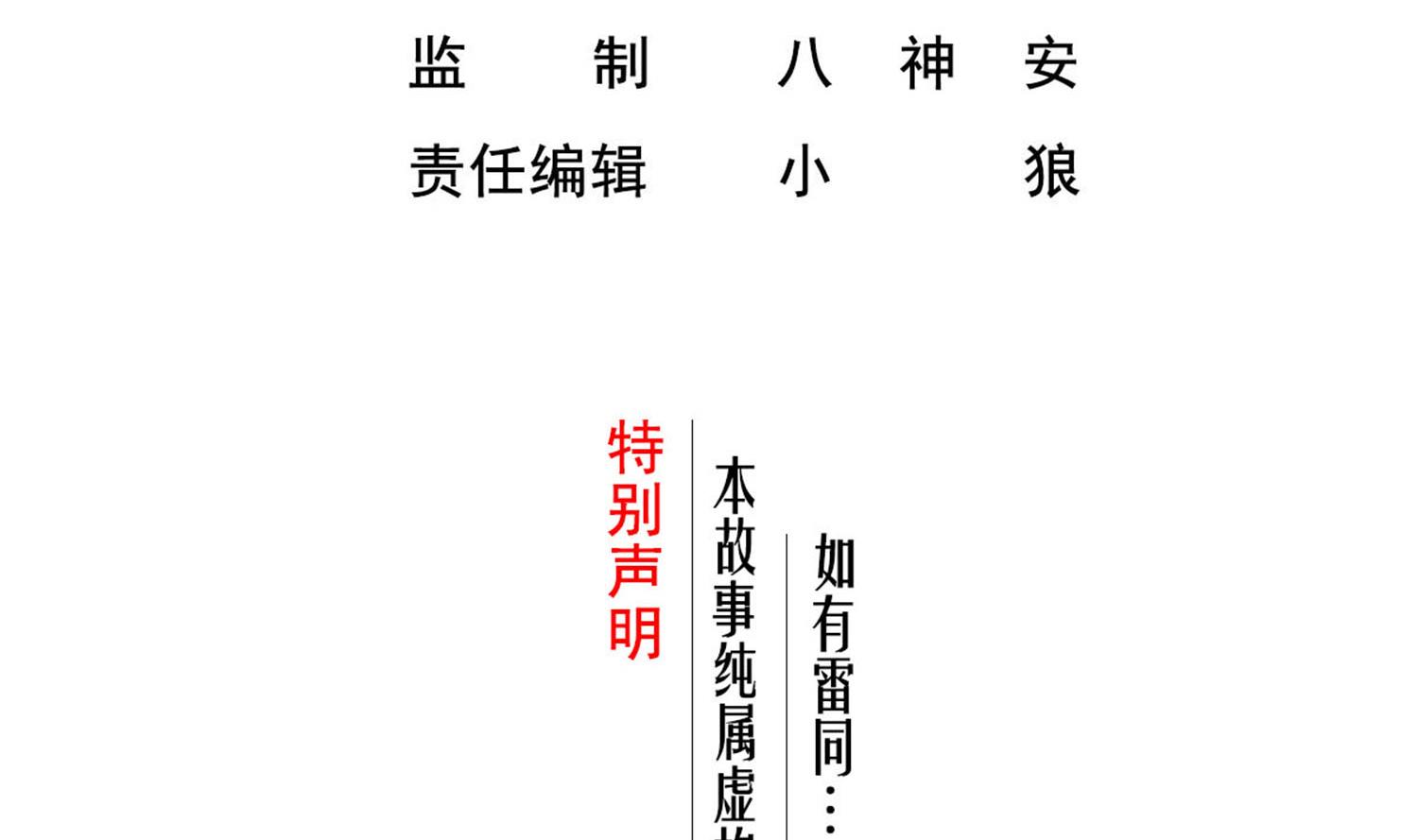 重生之锦绣大唐韩漫全集-第70话 装什么铁骨铮铮无删减无遮挡章节图片 