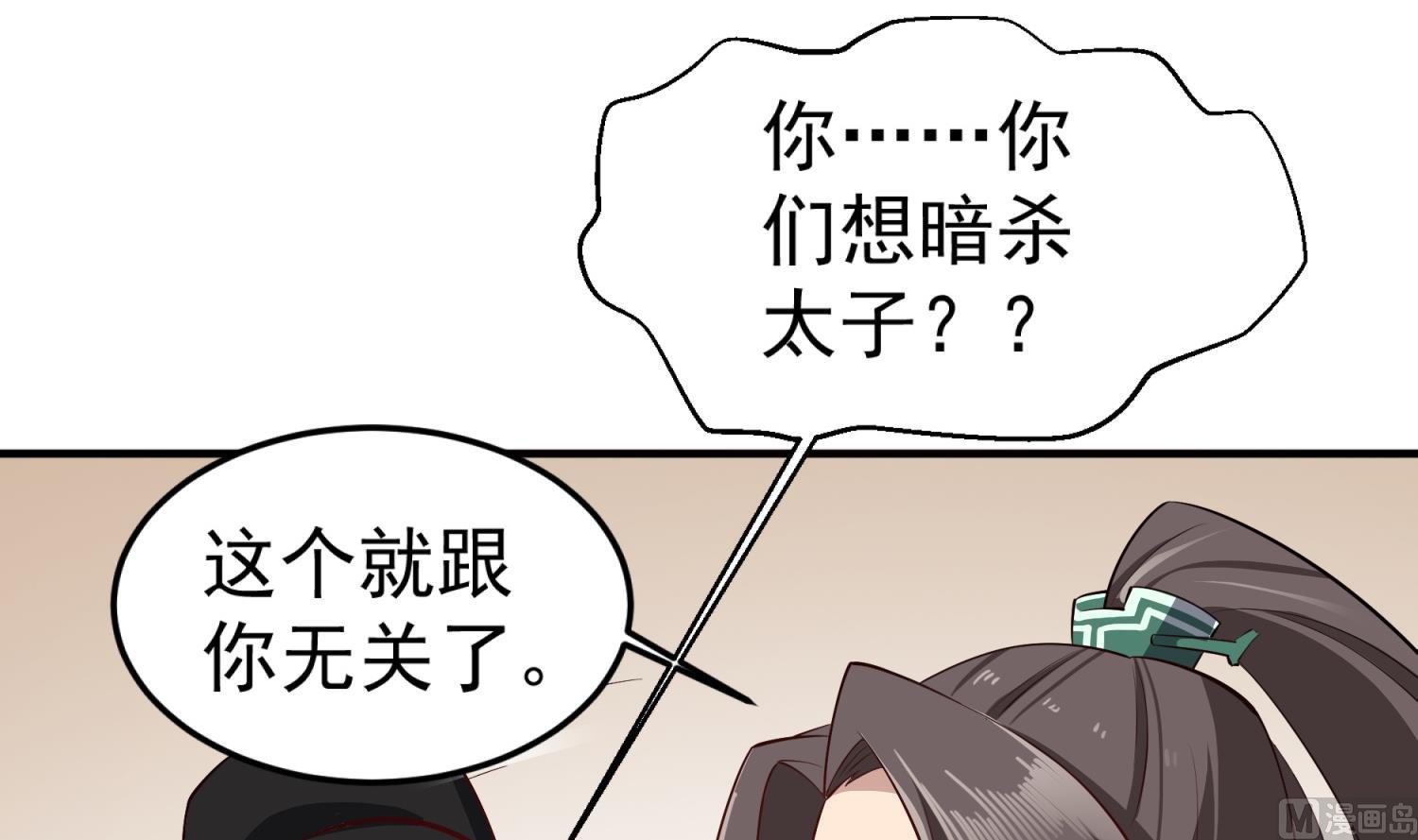 重生之锦绣大唐韩漫全集-第70话 装什么铁骨铮铮无删减无遮挡章节图片 