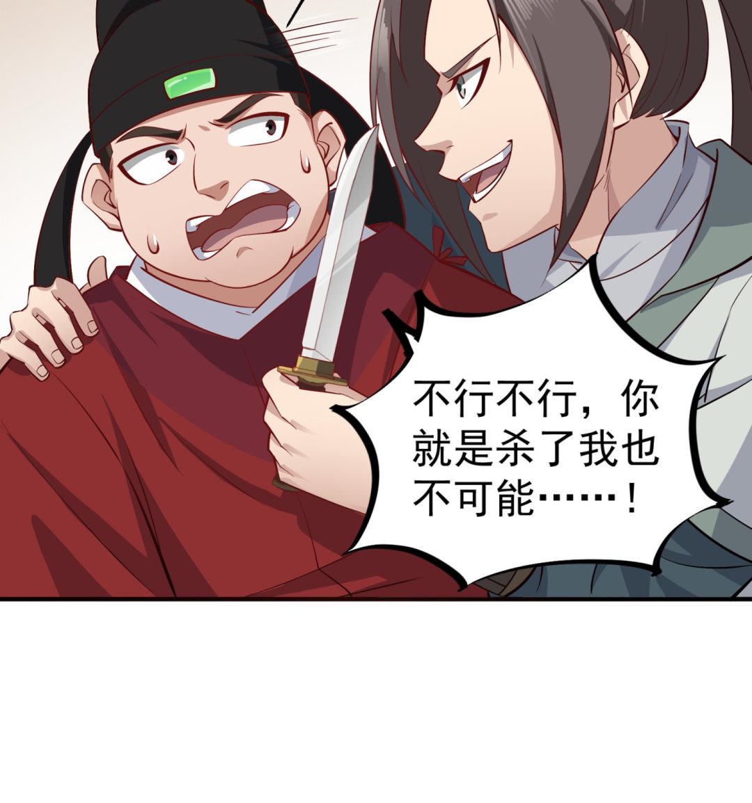 重生之锦绣大唐韩漫全集-第70话 装什么铁骨铮铮无删减无遮挡章节图片 