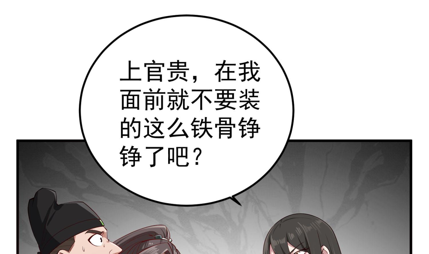 重生之锦绣大唐韩漫全集-第70话 装什么铁骨铮铮无删减无遮挡章节图片 