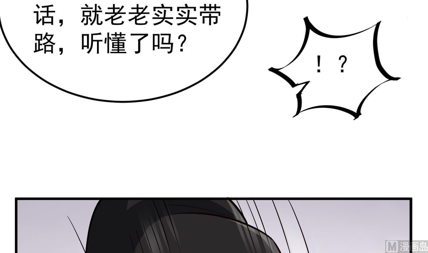 重生之锦绣大唐韩漫全集-第70话 装什么铁骨铮铮无删减无遮挡章节图片 