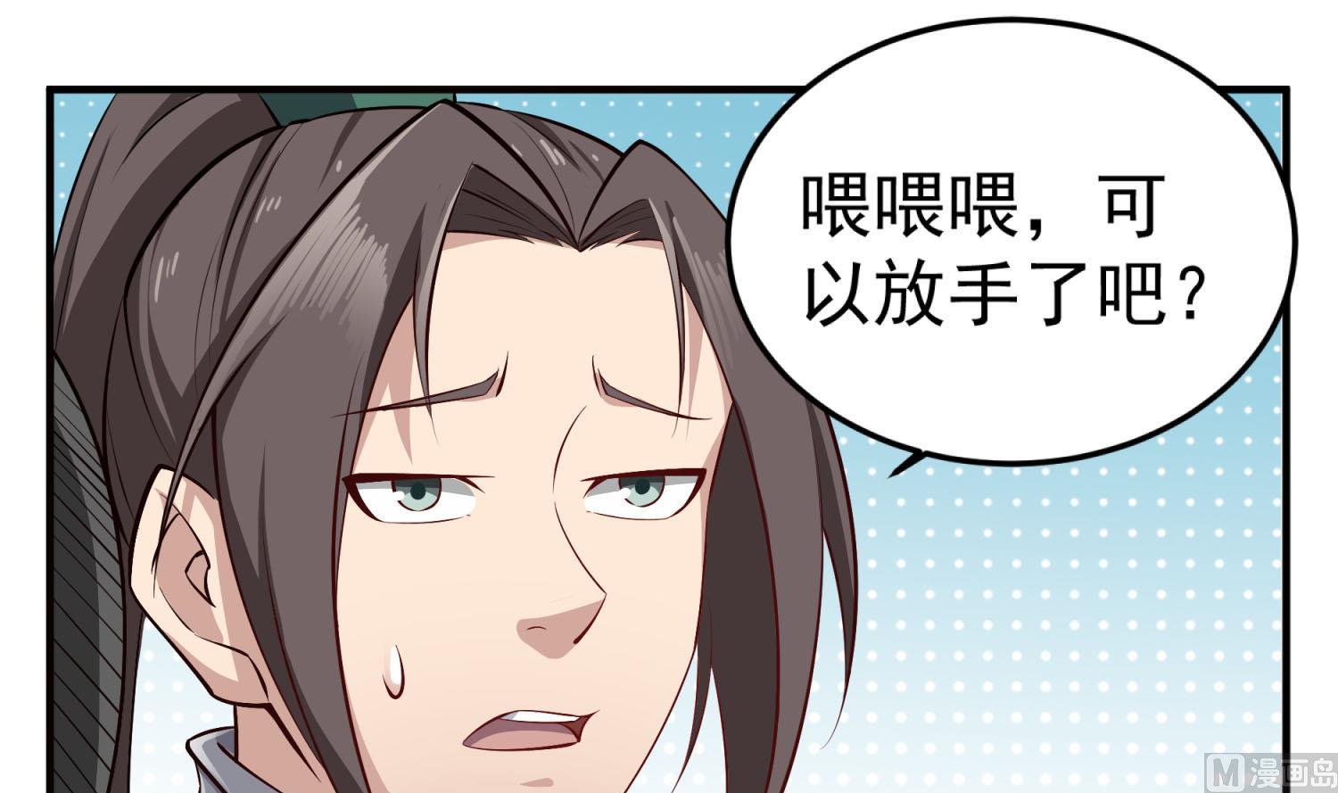 重生之锦绣大唐韩漫全集-第70话 装什么铁骨铮铮无删减无遮挡章节图片 