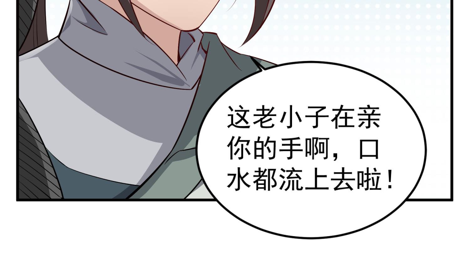 重生之锦绣大唐韩漫全集-第70话 装什么铁骨铮铮无删减无遮挡章节图片 