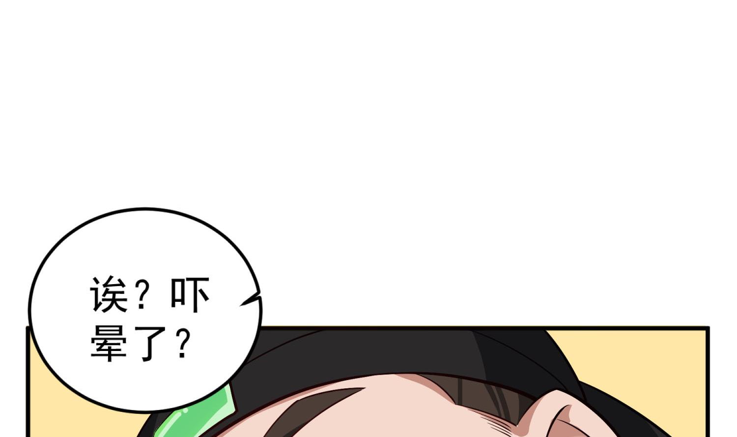 重生之锦绣大唐韩漫全集-第70话 装什么铁骨铮铮无删减无遮挡章节图片 