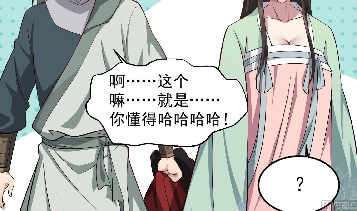 重生之锦绣大唐韩漫全集-第70话 装什么铁骨铮铮无删减无遮挡章节图片 