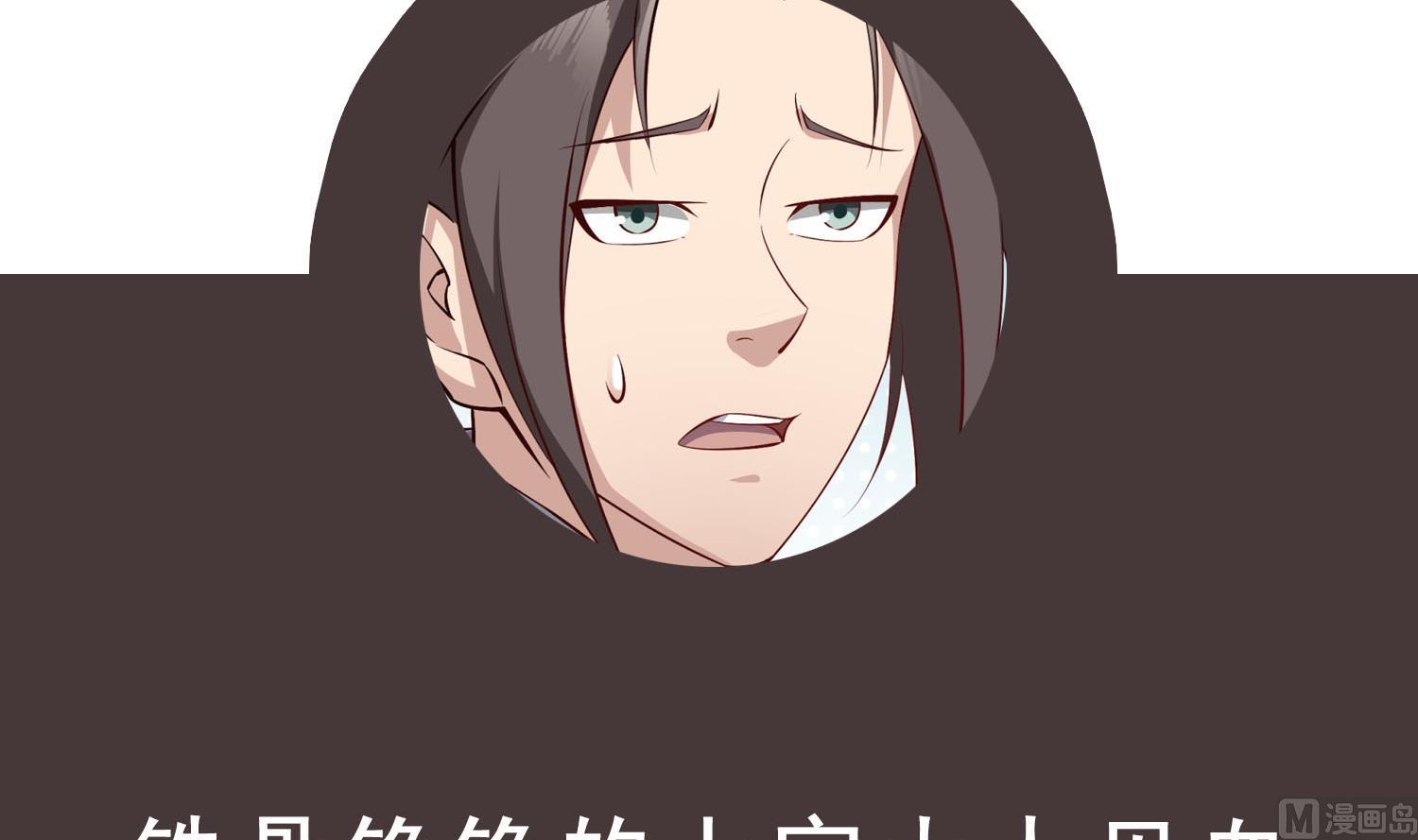 重生之锦绣大唐韩漫全集-第70话 装什么铁骨铮铮无删减无遮挡章节图片 