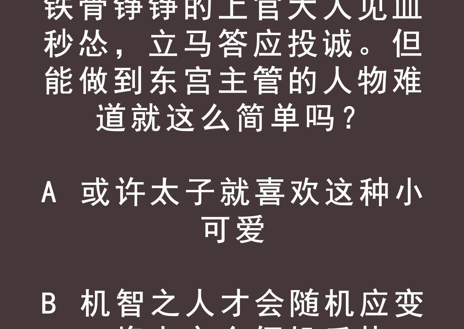 重生之锦绣大唐韩漫全集-第70话 装什么铁骨铮铮无删减无遮挡章节图片 
