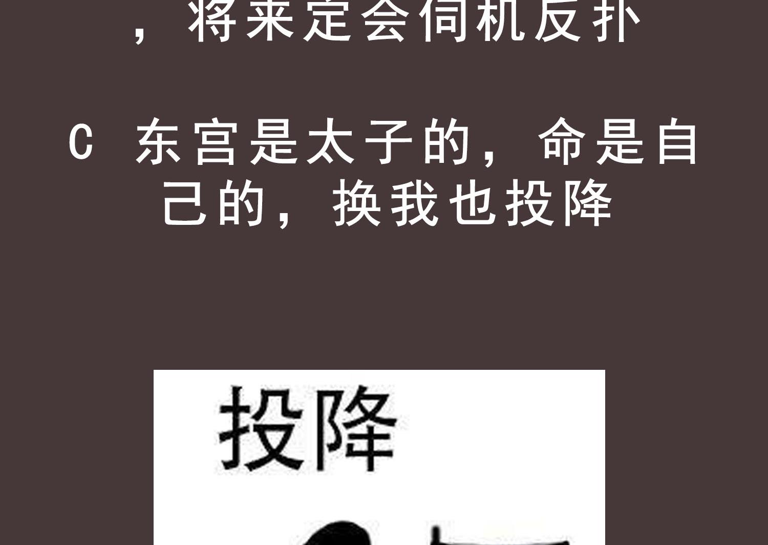 重生之锦绣大唐韩漫全集-第70话 装什么铁骨铮铮无删减无遮挡章节图片 