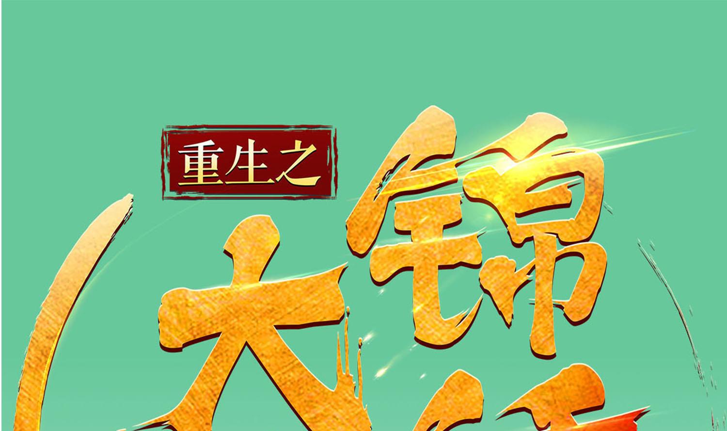 重生之锦绣大唐韩漫全集-第71话 夜闯东宫无删减无遮挡章节图片 