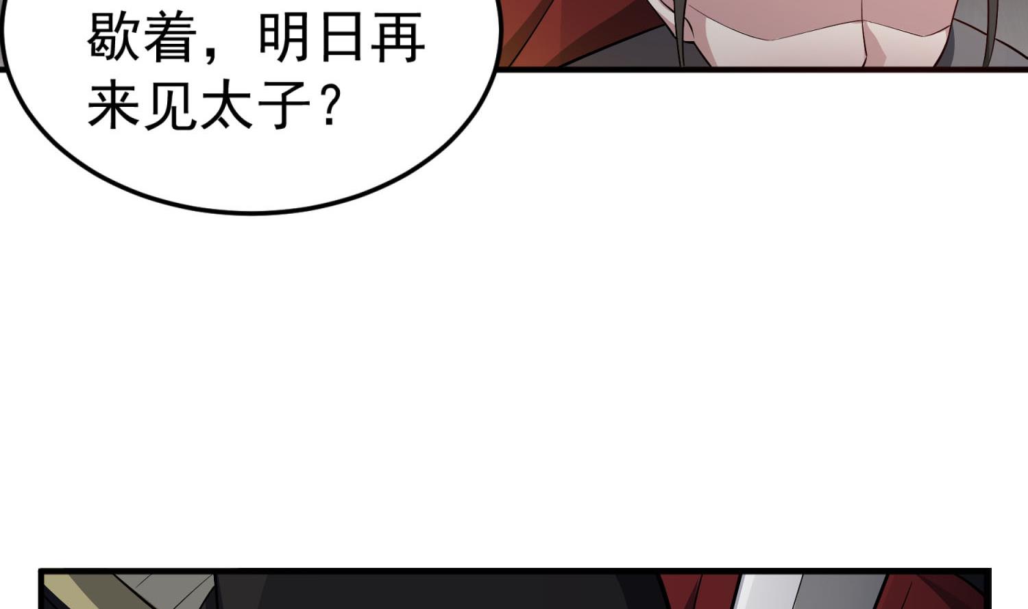 重生之锦绣大唐韩漫全集-第71话 夜闯东宫无删减无遮挡章节图片 