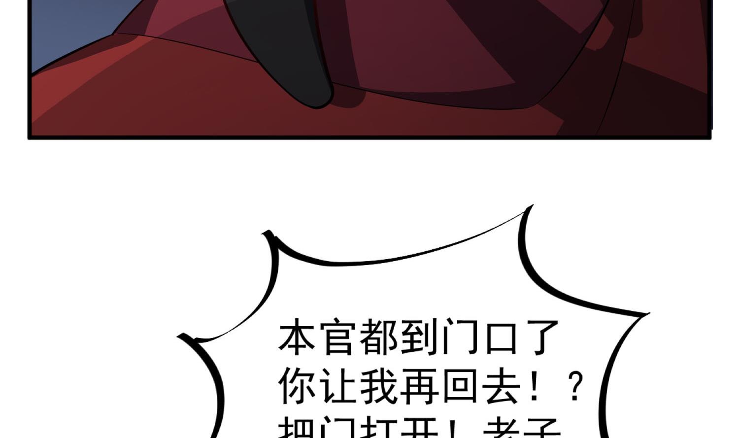 重生之锦绣大唐韩漫全集-第71话 夜闯东宫无删减无遮挡章节图片 