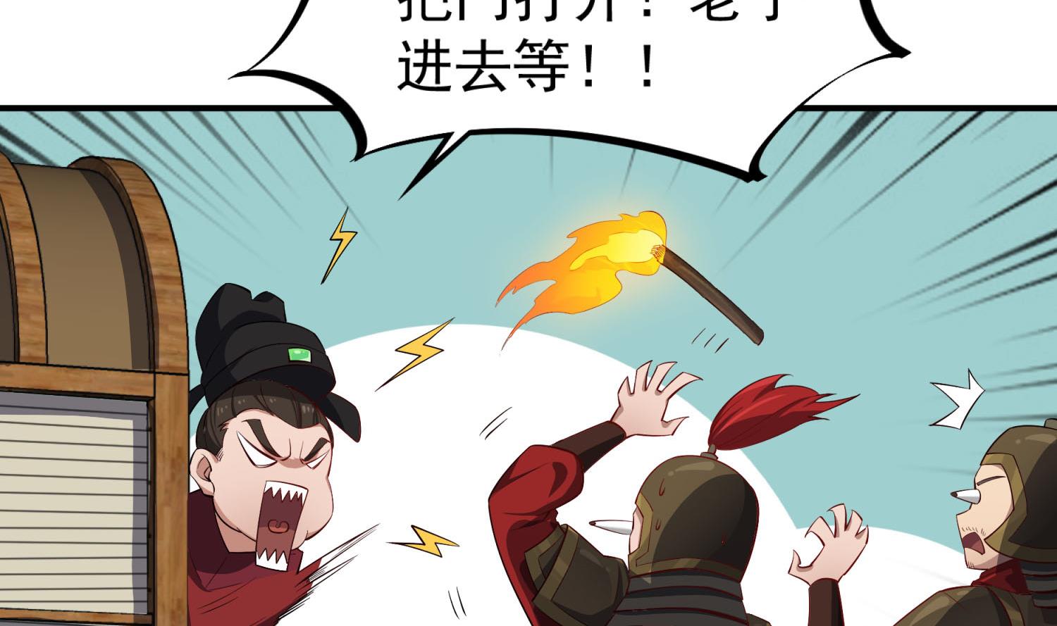重生之锦绣大唐韩漫全集-第71话 夜闯东宫无删减无遮挡章节图片 