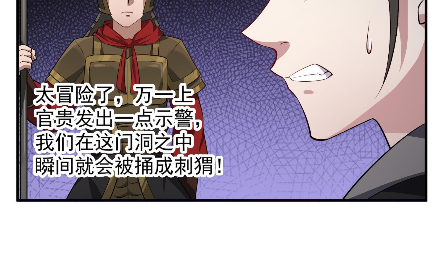 重生之锦绣大唐韩漫全集-第71话 夜闯东宫无删减无遮挡章节图片 
