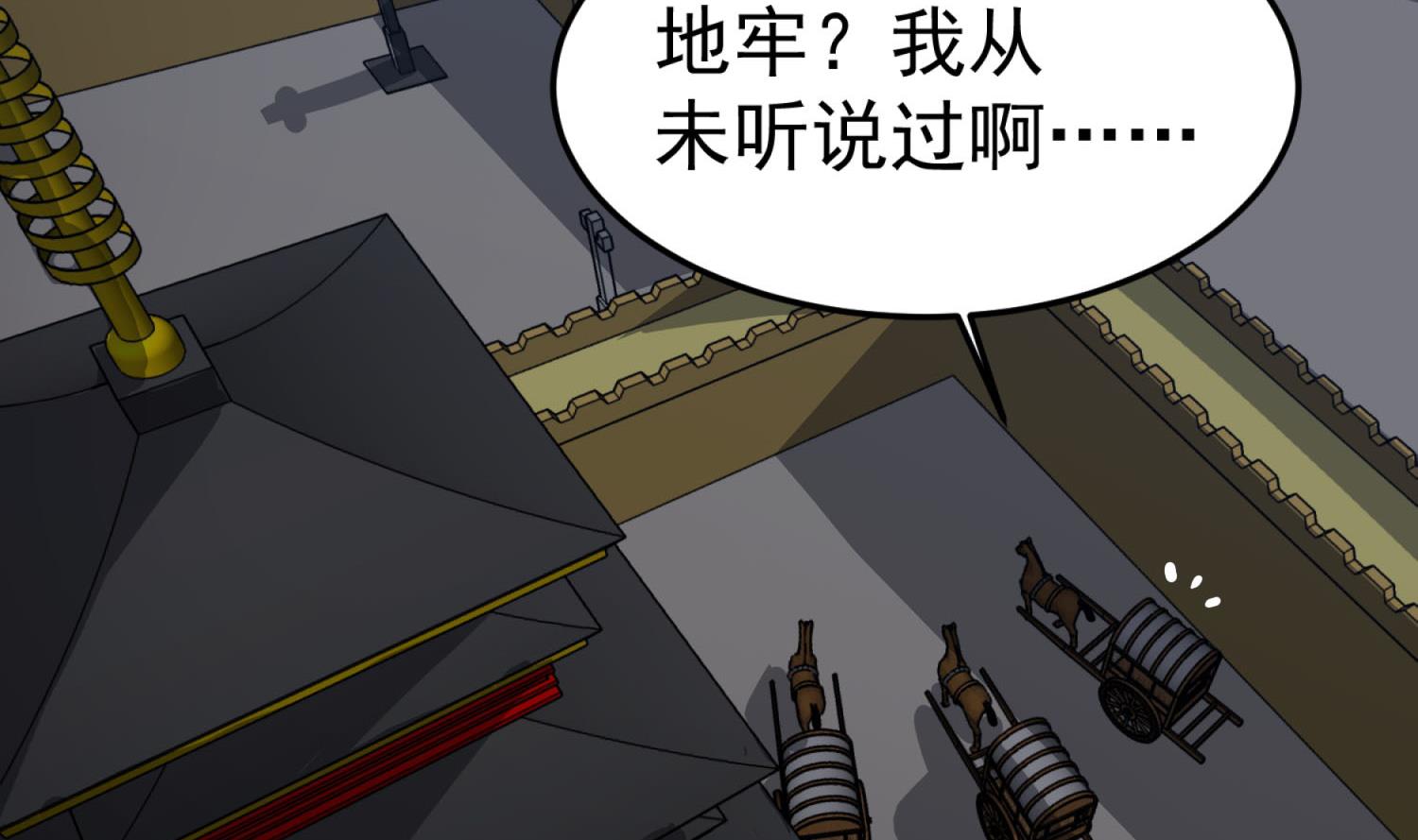 重生之锦绣大唐韩漫全集-第71话 夜闯东宫无删减无遮挡章节图片 