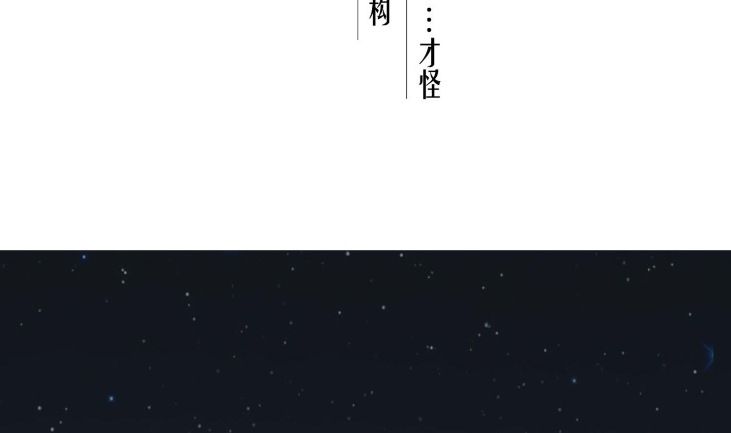 重生之锦绣大唐韩漫全集-第71话 夜闯东宫无删减无遮挡章节图片 