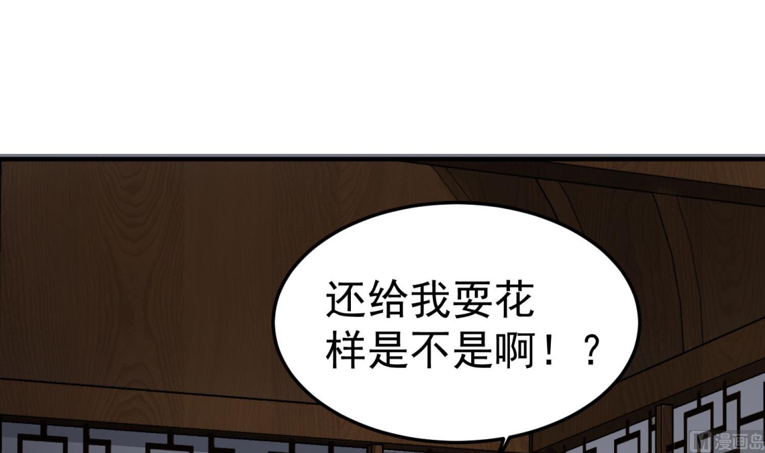 重生之锦绣大唐韩漫全集-第71话 夜闯东宫无删减无遮挡章节图片 