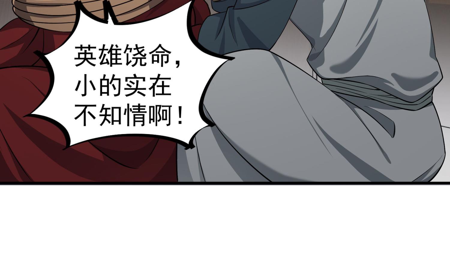 重生之锦绣大唐韩漫全集-第71话 夜闯东宫无删减无遮挡章节图片 