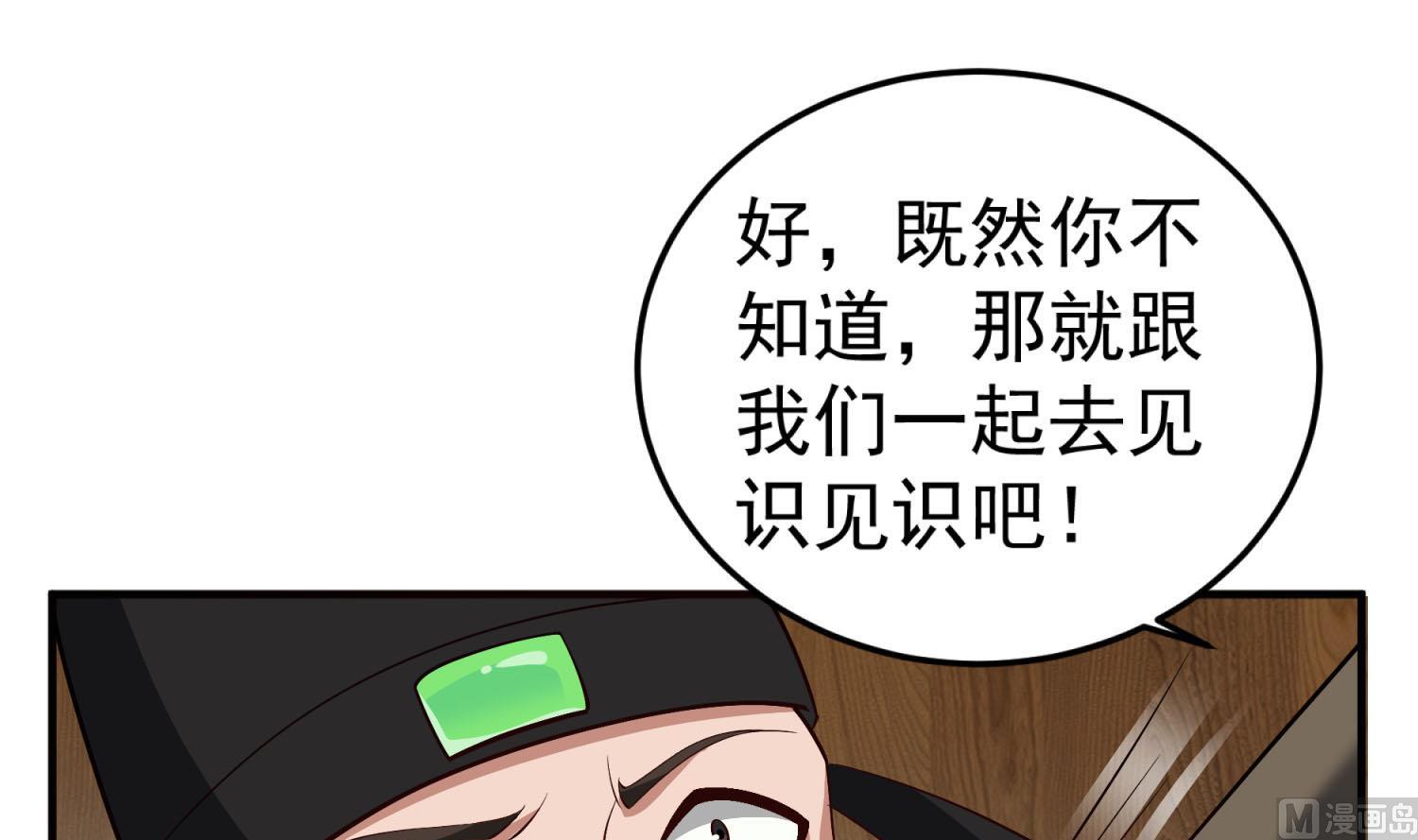 重生之锦绣大唐韩漫全集-第71话 夜闯东宫无删减无遮挡章节图片 