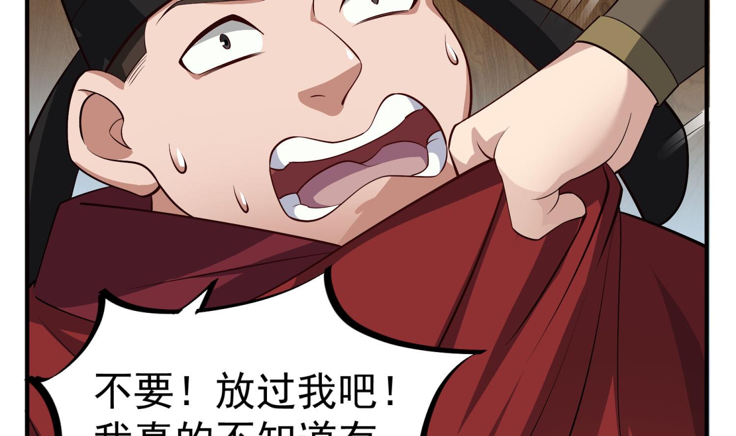 重生之锦绣大唐韩漫全集-第71话 夜闯东宫无删减无遮挡章节图片 