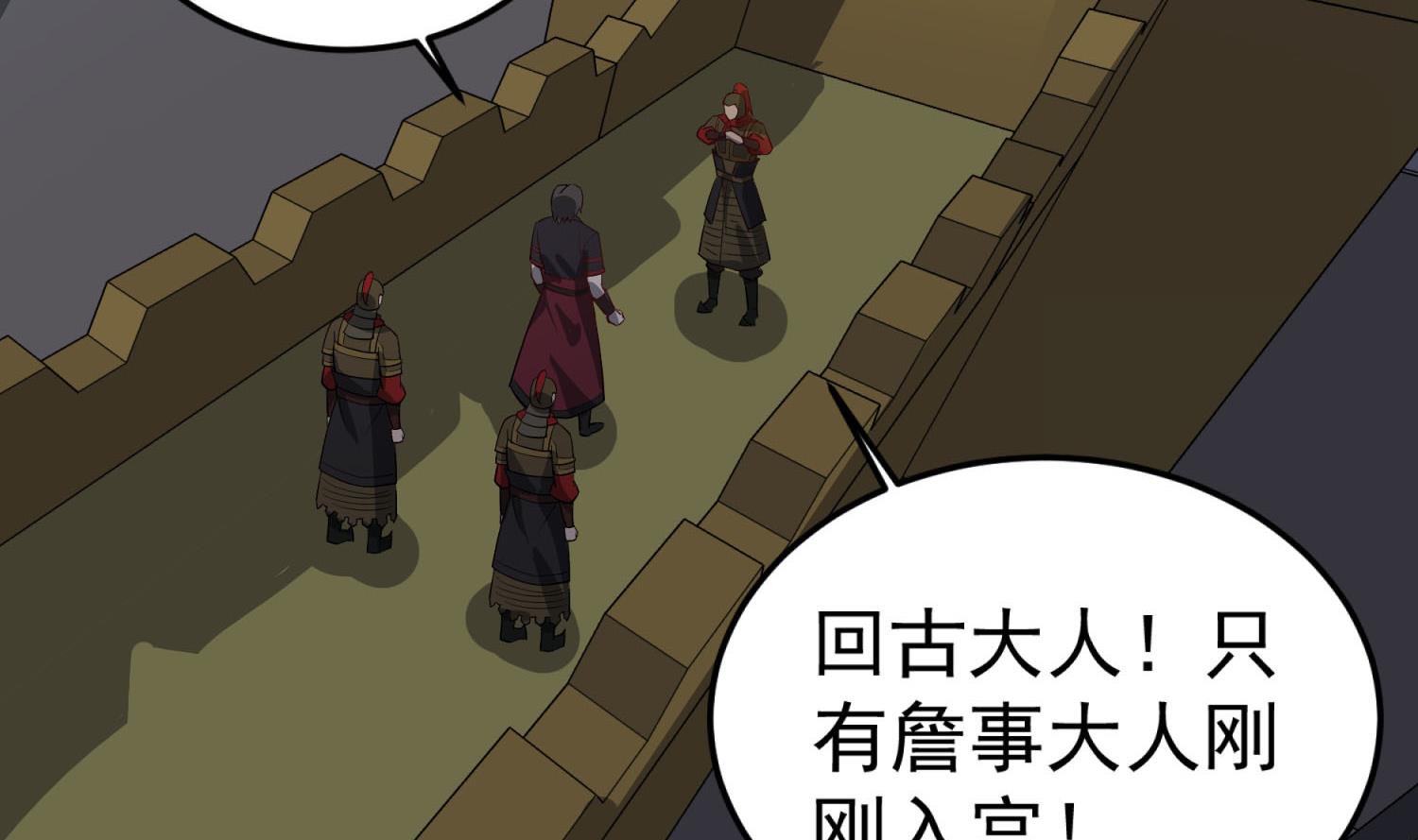 重生之锦绣大唐韩漫全集-第71话 夜闯东宫无删减无遮挡章节图片 