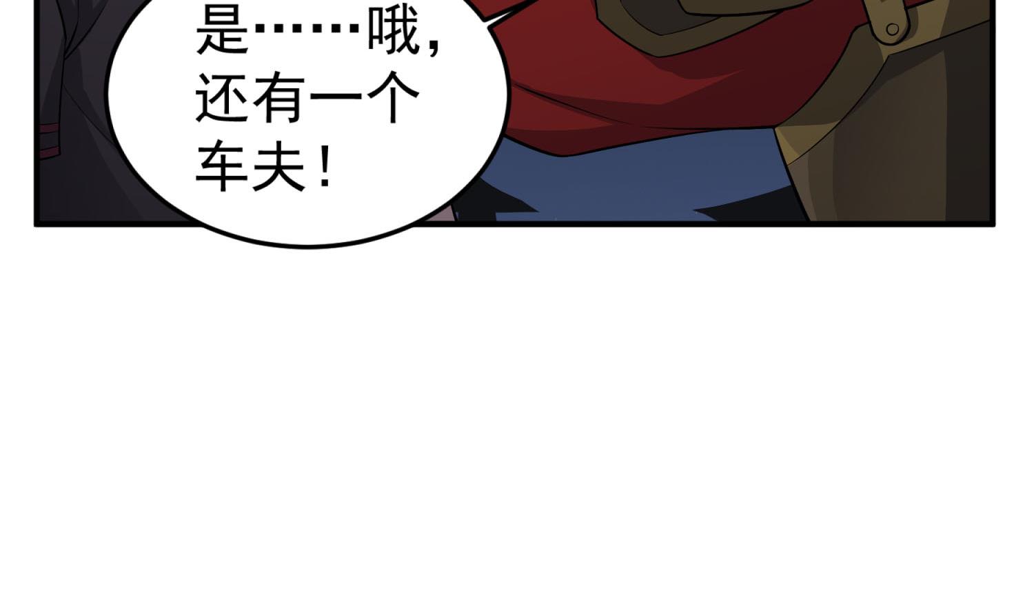 重生之锦绣大唐韩漫全集-第71话 夜闯东宫无删减无遮挡章节图片 