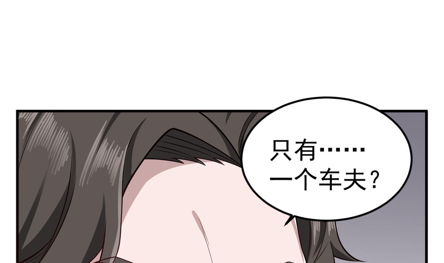 重生之锦绣大唐韩漫全集-第71话 夜闯东宫无删减无遮挡章节图片 