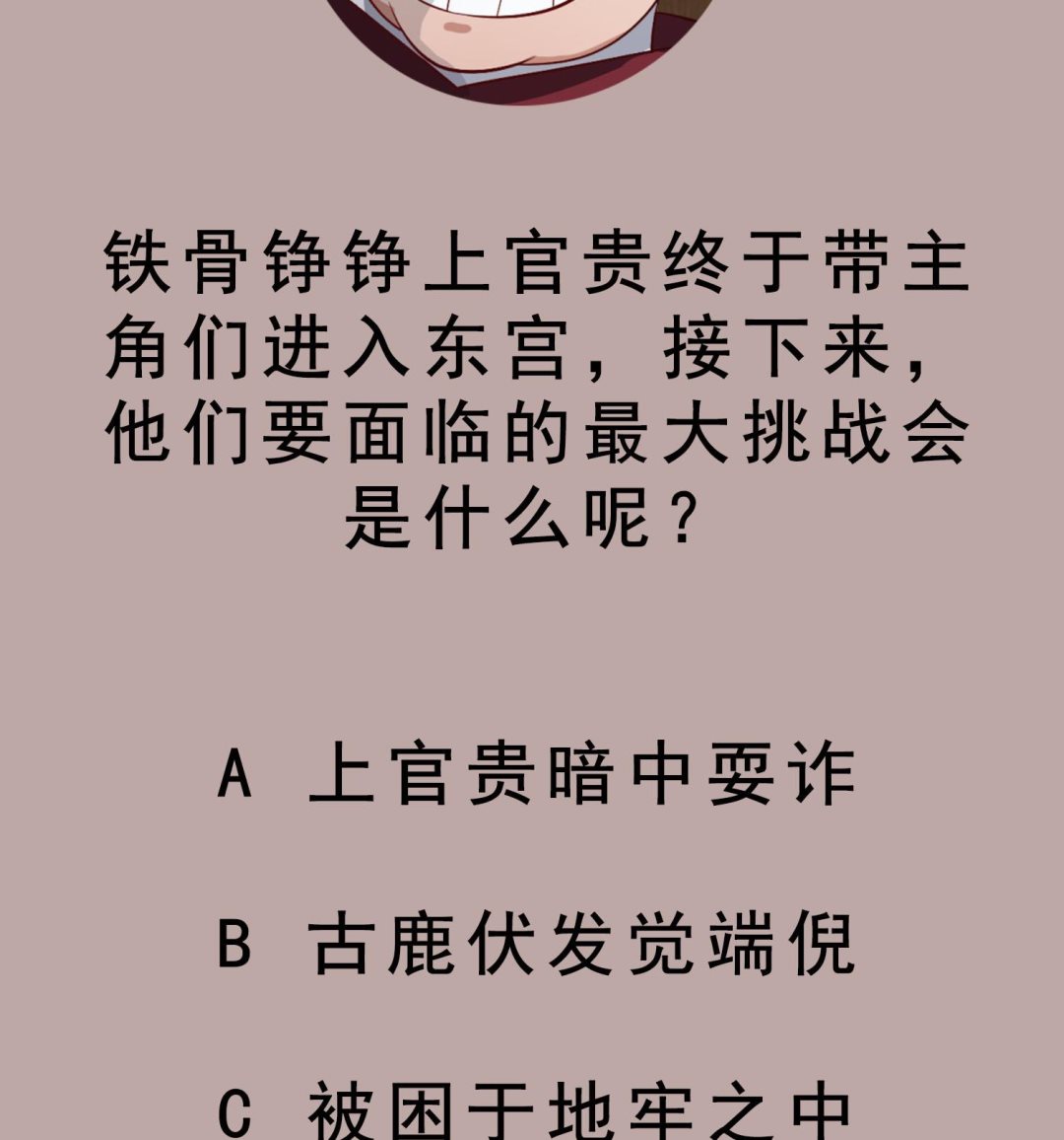 重生之锦绣大唐韩漫全集-第71话 夜闯东宫无删减无遮挡章节图片 